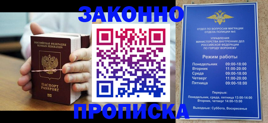 временная регистрация недорого в Кудымкаре