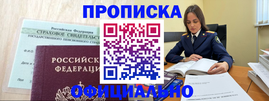 временная регистрация купить в Кудымкаре