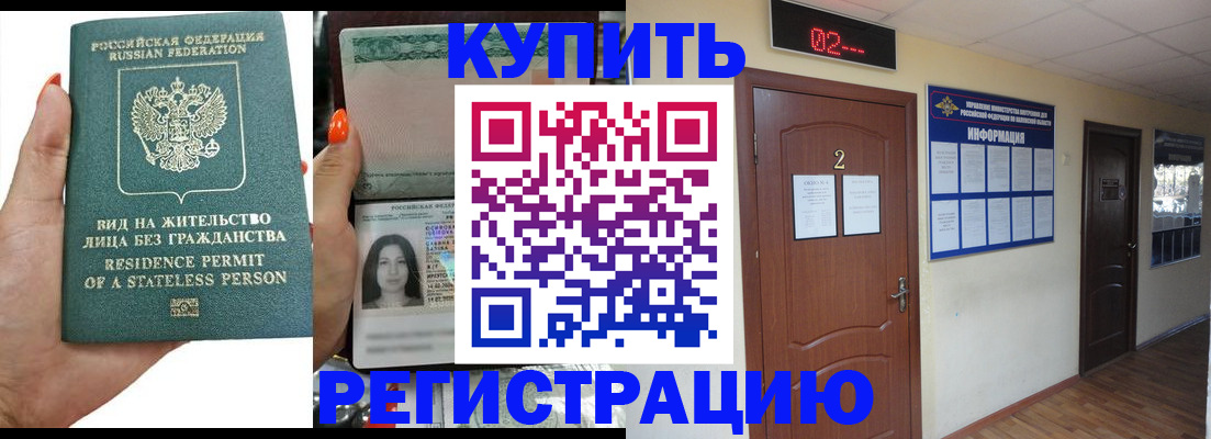 прописка для школы в Кудымкаре