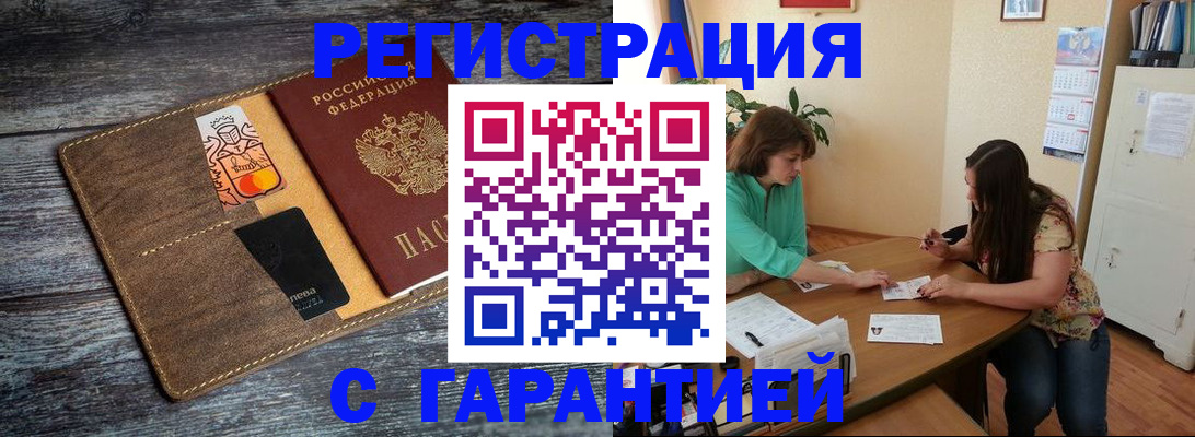 прописка ребенка в Кудымкаре