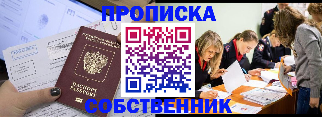 прописка поиск в Кудымкаре