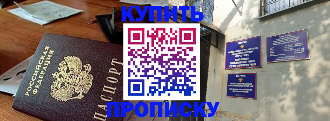 прописка для работы в Кудымкаре