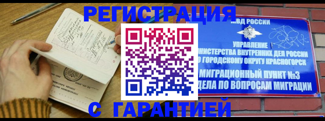 временная регистрация собственник в Кудымкаре