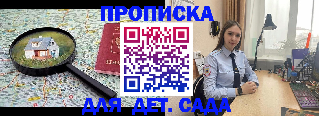 прописка ребенка в Кудымкаре